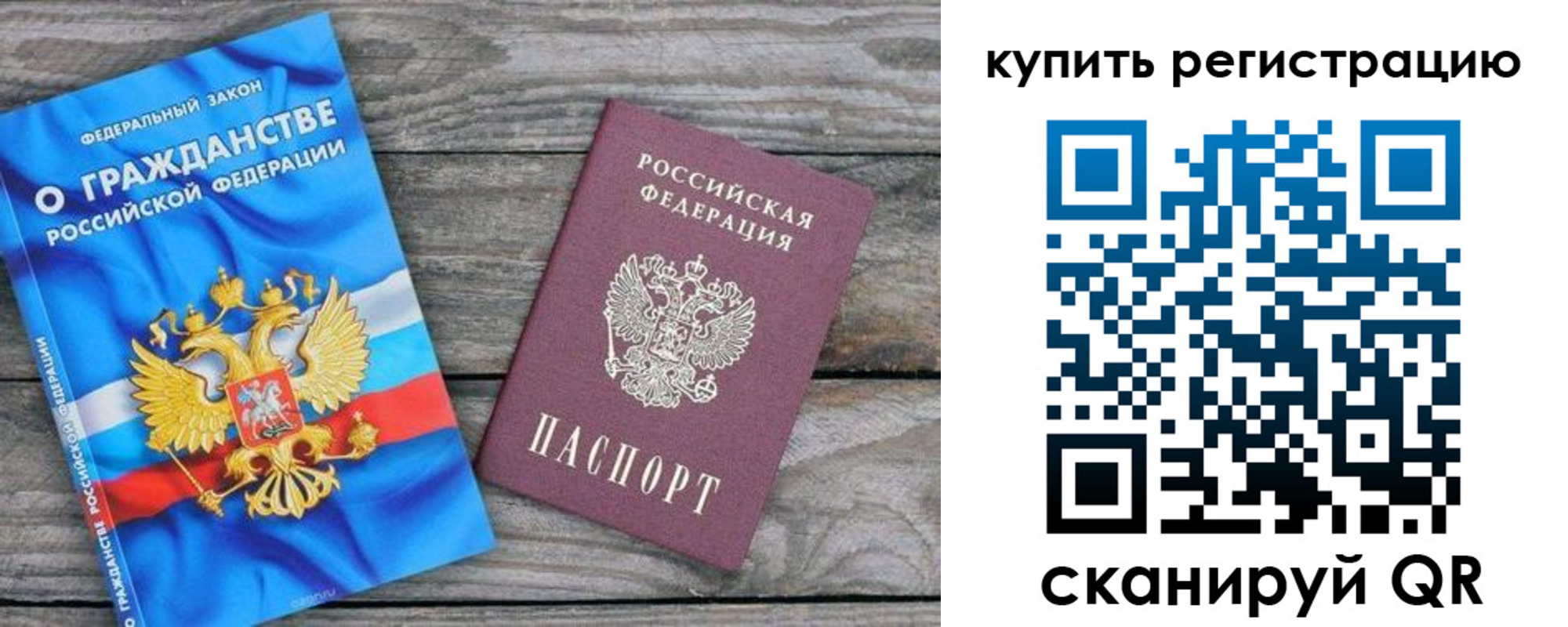 временная регистрация законно в Грозном