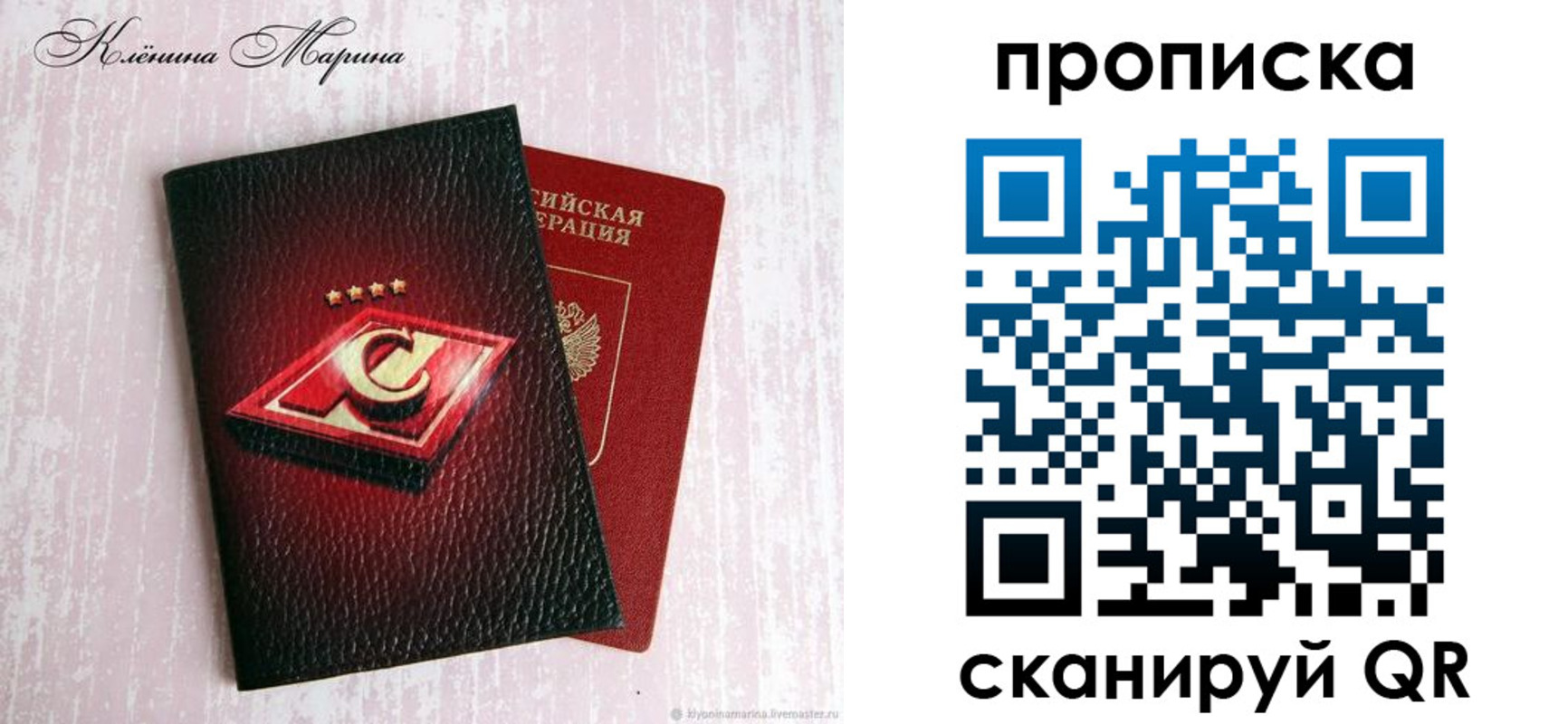 временная регистрация в Грозном