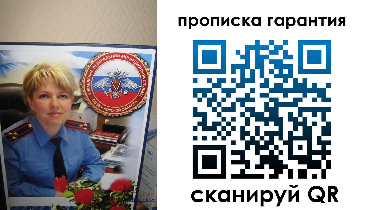 прописка для военкомата в Грозном