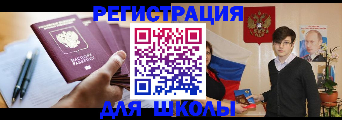 временная регистрация собственник в Грозном