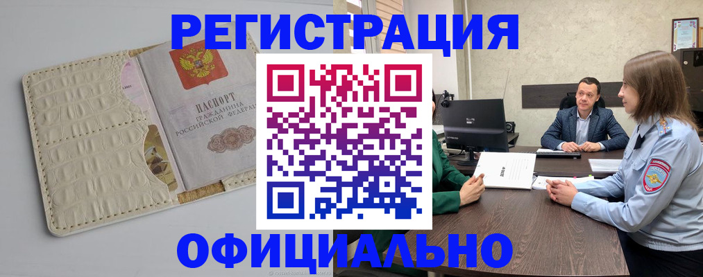 временная регистрация для школы в Грозном