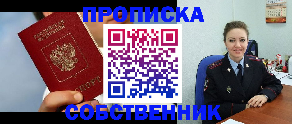 миграционный учет в Грозном