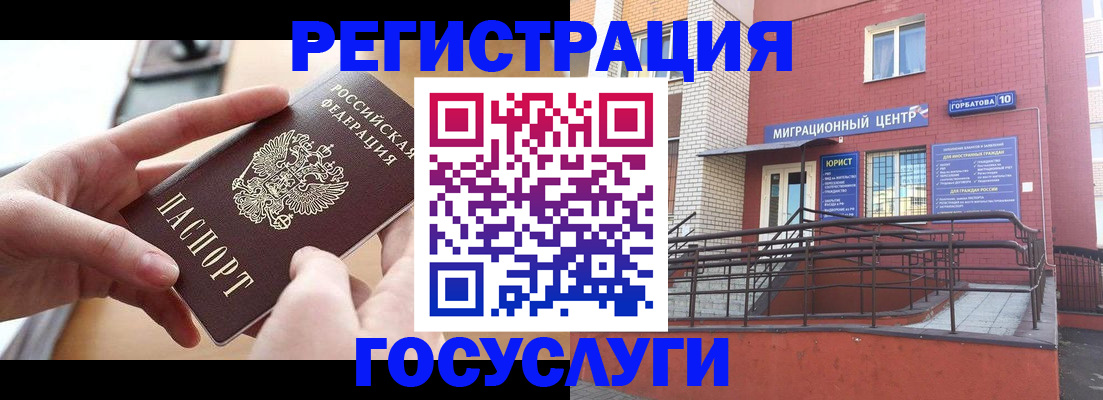 временная прописка в Грозном