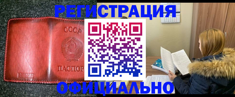временная регистрация собственник в Грозном
